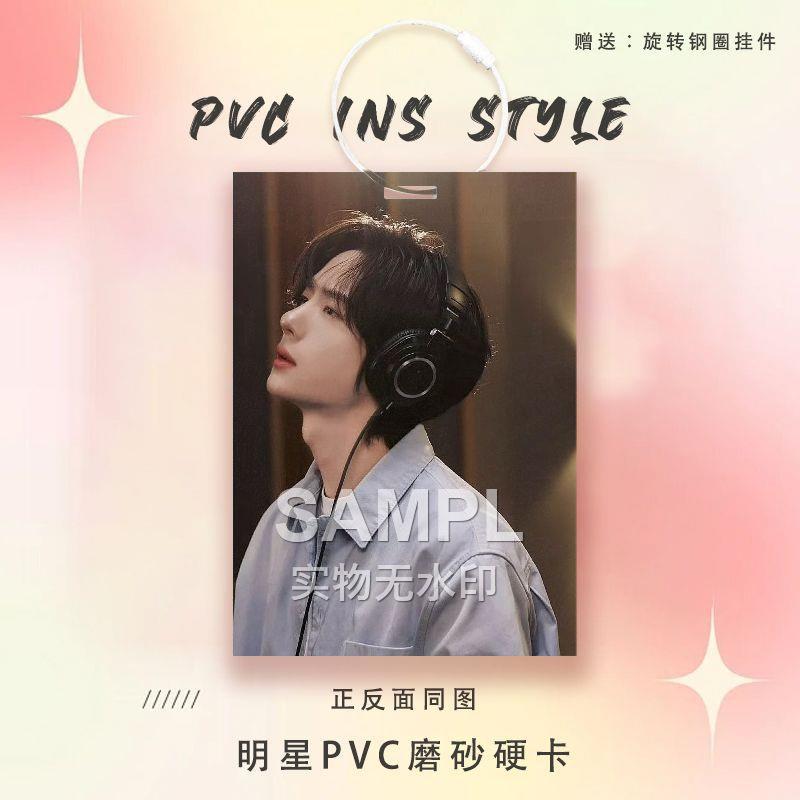 王一博PVC小卡粉丝应援周边爱豆明星小卡参赛证痛包个性挂件装饰