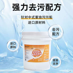 组合 商用洗碗机洗涤剂清洁剂清洗剂催干剂干燥剂烘干剂洗碗机套装
