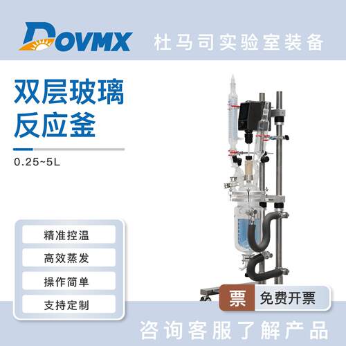 新高硼硅玻璃仪器2L双层玻璃反应釜规格可选