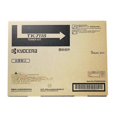 京瓷墨粉组件(TK-7118)黑色适用机型3011i