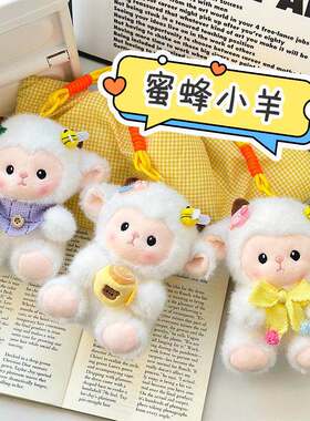 10只装外贸新款蜜蜂小羊掌中宝毛绒公仔商超连锁店毛绒玩具抓娃娃