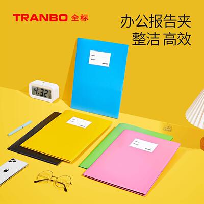 Tranbo/全标文件夹小学生专用试卷a3试卷收纳蓝色a4奖状收集册