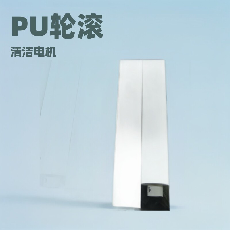PU轮滚  清洗滚轮   传送滚轮  太阳能板清洁机器人滚轮  弹性好
