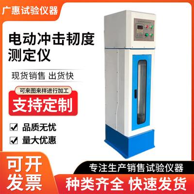 JDC-2电动冲击韧度测定仪用于铁路碎石道砟标准集料冲击试验仪