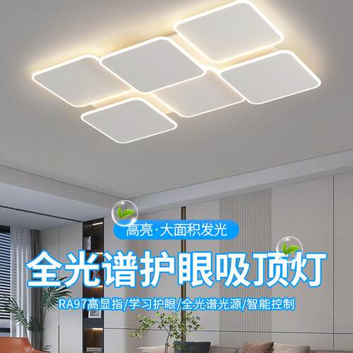 2025年新款客厅主灯简约现代LED吸顶灯卧室灯具全屋套餐组合