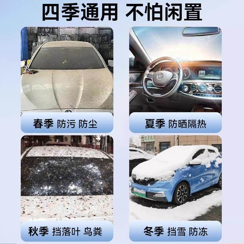 汽车前挡风玻璃遮阳帘车窗夏季防晒隔热遮阳板加厚遮阳挡车衣车罩