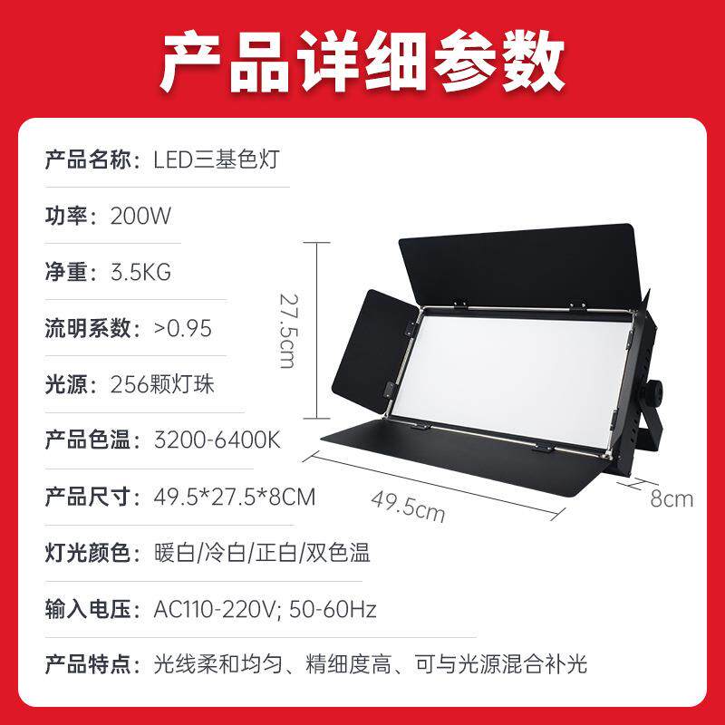 面光灯led三基色柔光灯摄影直播间视频补光灯会议室宴会厅平板灯