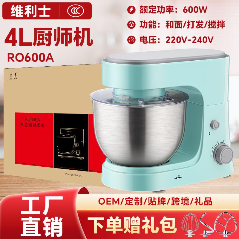 RSD和面机小型全自动揉面台式厨师机家用多功能打蛋器奶油搅拌