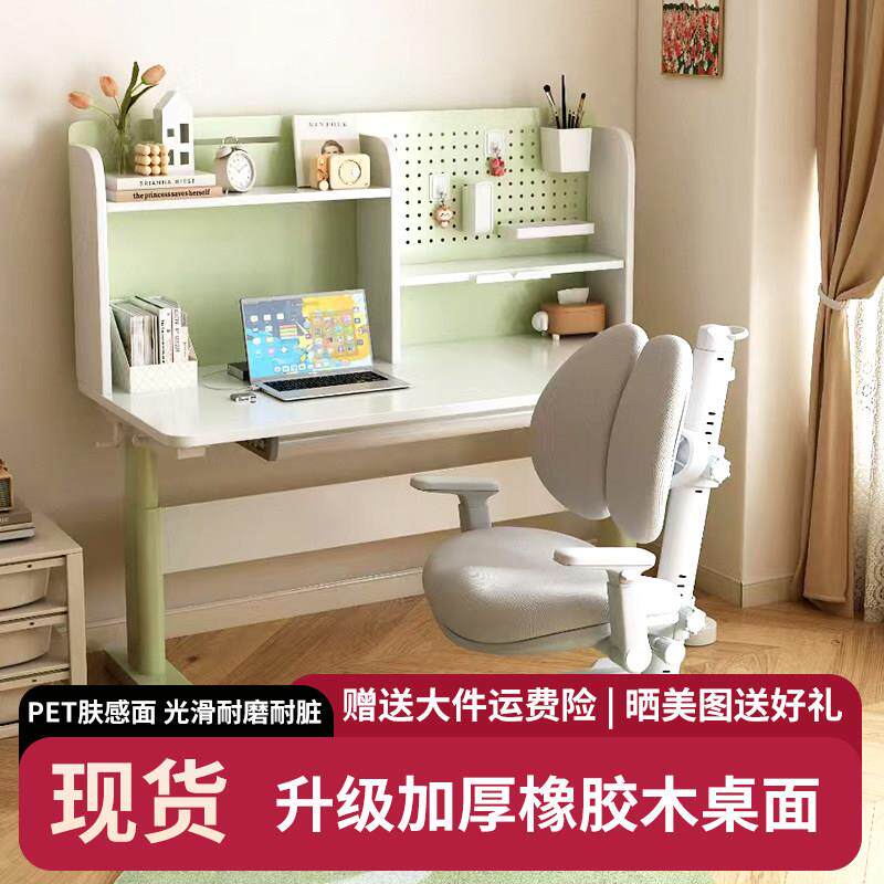 橡胶木儿童学习桌书桌中小学生家用书桌椅套装升降桌子实木书桌