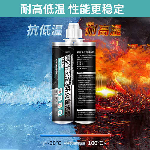 水神共工高强度防水防火发泡胶阻燃膨胀剂堵洞口电缆封堵高密度填