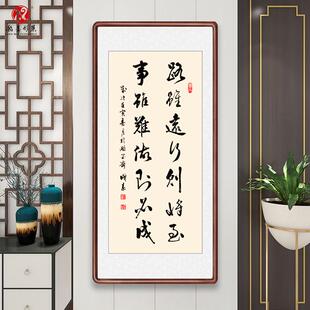 路虽远行则将至手写书法真迹客厅办公室竖幅字画玄关装 饰励志挂画