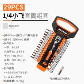 正品 五工具万能专多 绿林小飞车载汽车维修用套管金套筒扳手箱套装