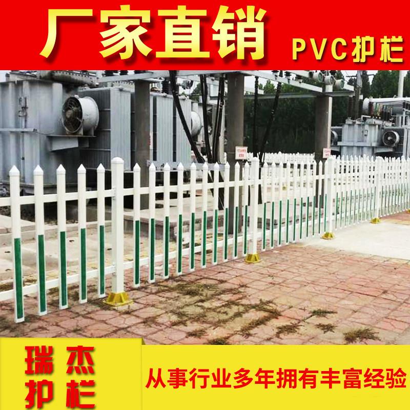 pvc草坪护栏电力围墙变压器隔离栏护栏围栏栅栏学校幼儿园防护栏