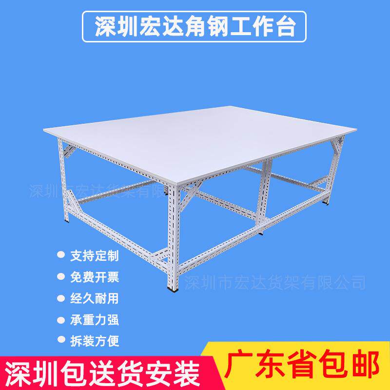 角钢工作台包装台平面检验测试维修桌子电商打包台车间操作装配台
