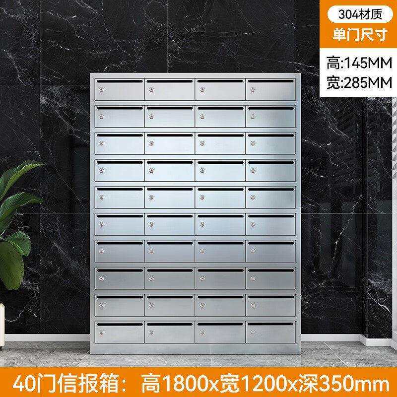 不锈钢信报箱投诉柜小区多门投递柜户外信箱多层带锁意见箱信息柜