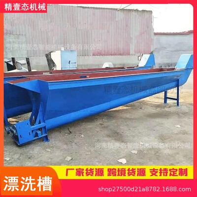 塑料漂洗槽水洗分离低速沉浮料清洗机PET塑料漂洗塑料碎片清洗机