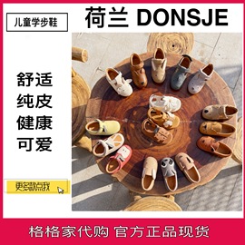 荷兰Donsje真皮手工男女宝宝儿童动物鞋手工鞋休闲鞋皮鞋