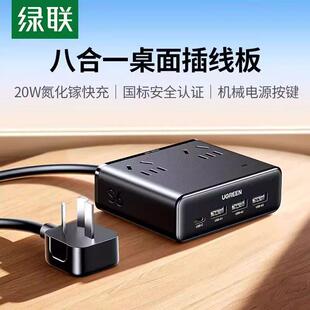 绿联智充魔盒30W插座多功能智能排插方usb充电快充接线 线板宿舍