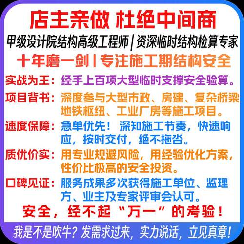midas迈达斯建模代画代做civil gen钢结构支持施工临时结构检算