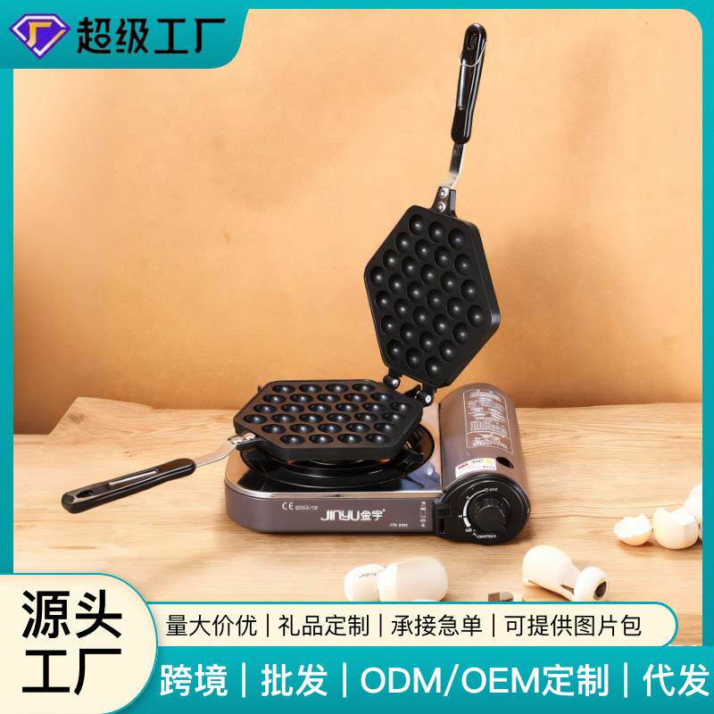 烘焙模具鸡蛋仔机器家用港式锅便携蛋糕模具鸡蛋饼不粘烤盘定 做