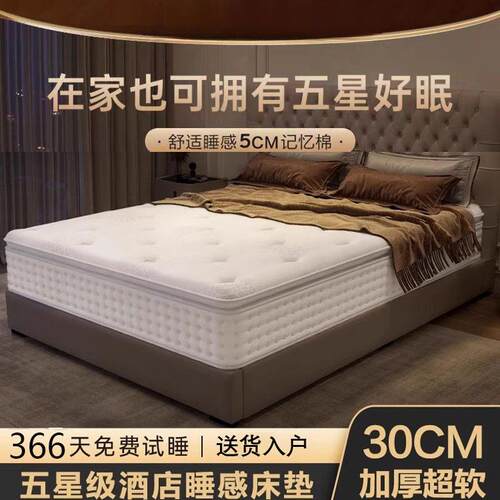 新款五星级酒店乳胶床垫超软席梦思独立弹簧0CM软垫加厚