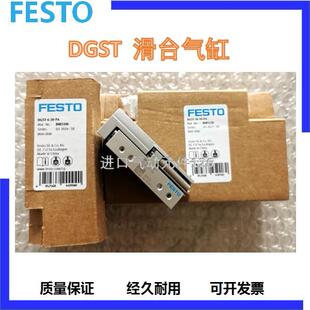 FESTO气缸DGST-6-8-10-12-16-20-25-20-30-40-50-80-L-PA-E1-Y12A