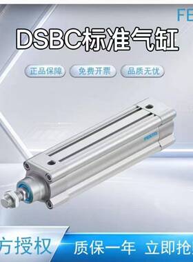 FESTO气缸DSBC-32-25-40-50-63-80-100-125-150-200-PPSA-PPVA-N3