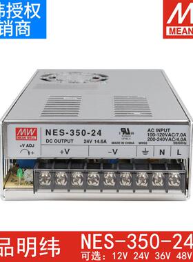 NES-350-24明纬MW开关电源200W350W12V15V24V48V电机专用RS S LRS