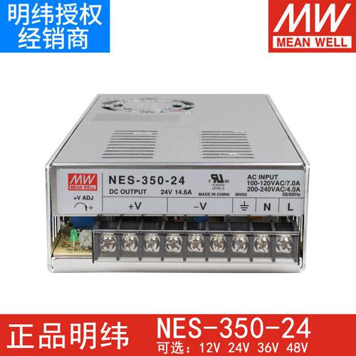 NES-350-24明纬MW开关电源200W350W12V15V24V48V电机专用RS S LRS