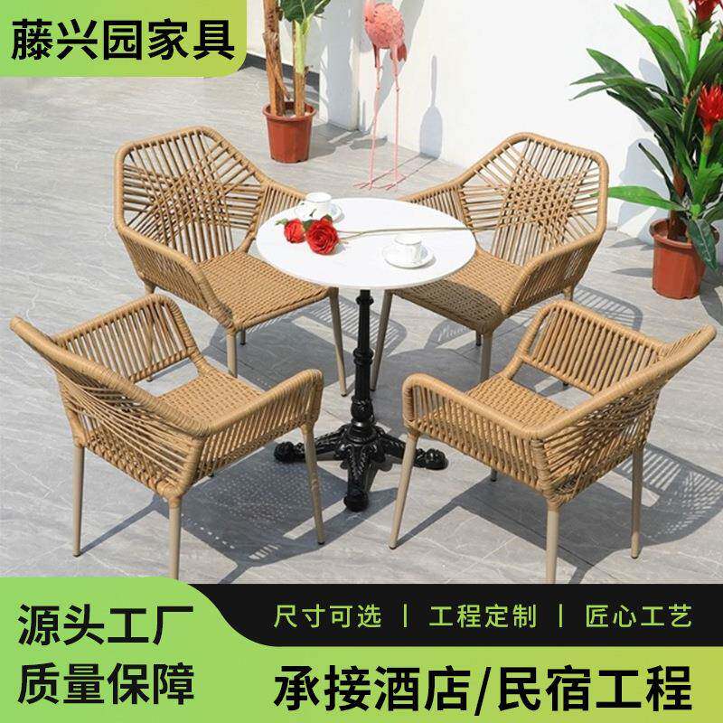 户外桌椅庭院组合现代花园露台阳光房室外阳台网红休闲藤椅三件套