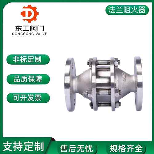 不锈钢304防爆轰型法兰阻火器加长ZHQ-B天燃氢气4层网DN5080100