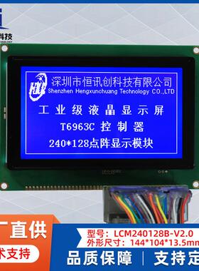 LCD240128液晶屏蓝膜图形点阵液晶显示屏控制器T6963 可选3.3/5V