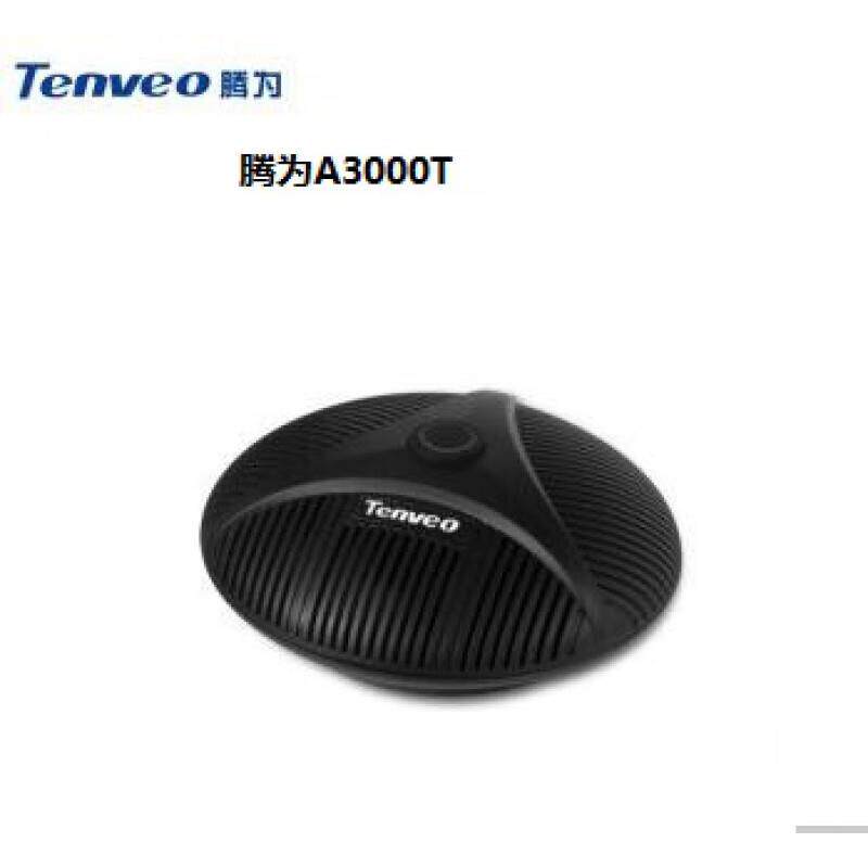Tenveo腾为全向麦克风M3BM5BAM210AM310A3000B/G/E广州A3