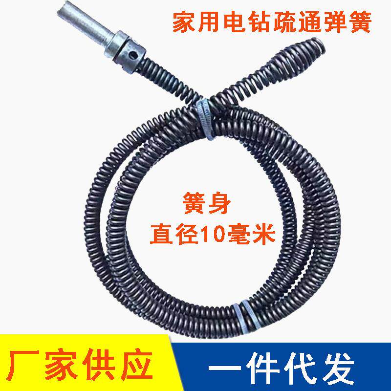 德国电钻管道疏通器下水道厨房厕所马桶疏通弹簧疏通机弹簧10mm*
