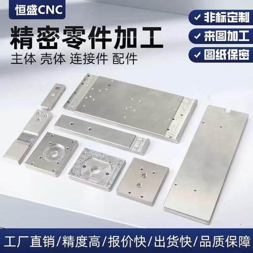 数控CNC铝合金精密加工不锈钢铜铁五金机械车铣床非标件定制定做