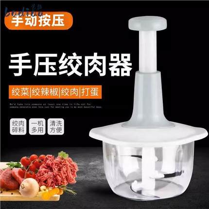2024新款绞肉机手动按压式家用小型多功能蒜泥器辅食肉馅搅碎工具