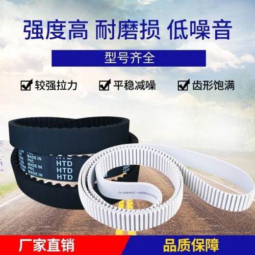 同步带5M8M14M聚氨酯钢丝PU开口带XLHL橡胶传动皮带S5MS8M