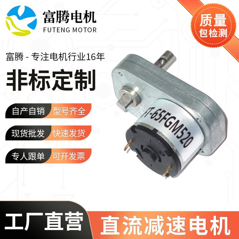 折叠洗衣电机 迷你洗衣机电机 网红洗衣机电机微型齿轮箱减速马达