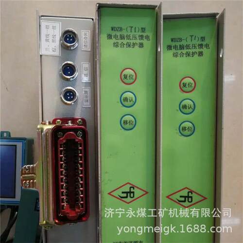 WDZB-T1型微电脑低压馈电综合保护器 济源煤炭高压矿用保护装置