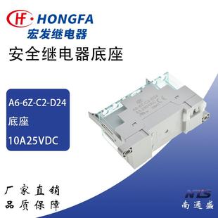 D24 替用P7SA 宏发安全继电器底座 14F