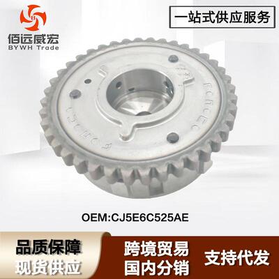 适用福特捷豹路虎 VCT 排气相位调节器 CJ5E6C525AE