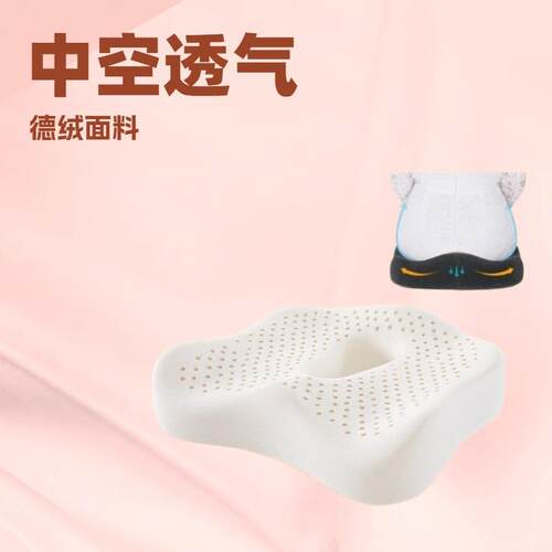 乳胶坐垫办公室椅垫中空透气坐垫办公室垫汽车座椅垫子屁股垫