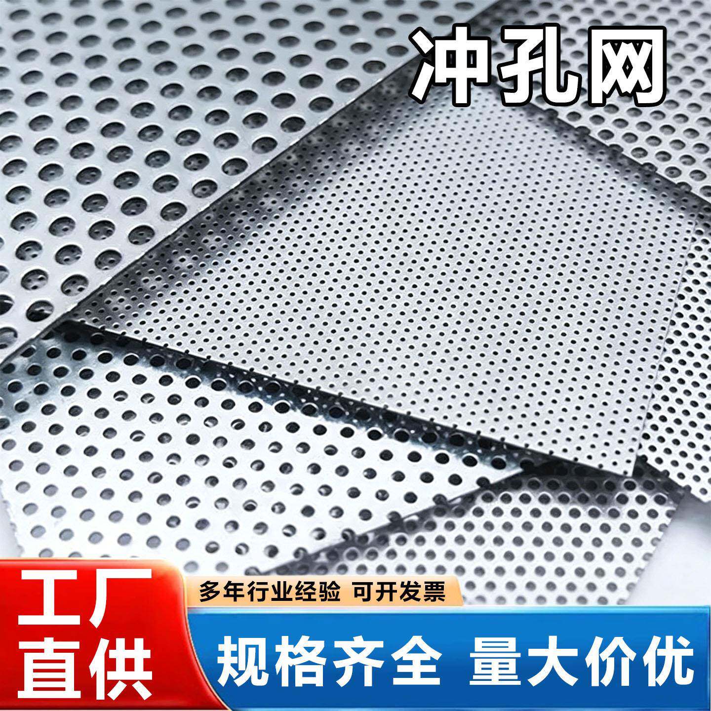 304不锈钢板冲孔圆孔网316筛板镀锌铝板金属网孔板小孔过滤冲孔网