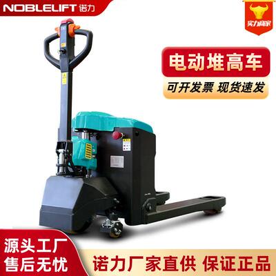 PWE-00电动堆高车托盘搬运车电动牛手拉车液压车液压升降高
