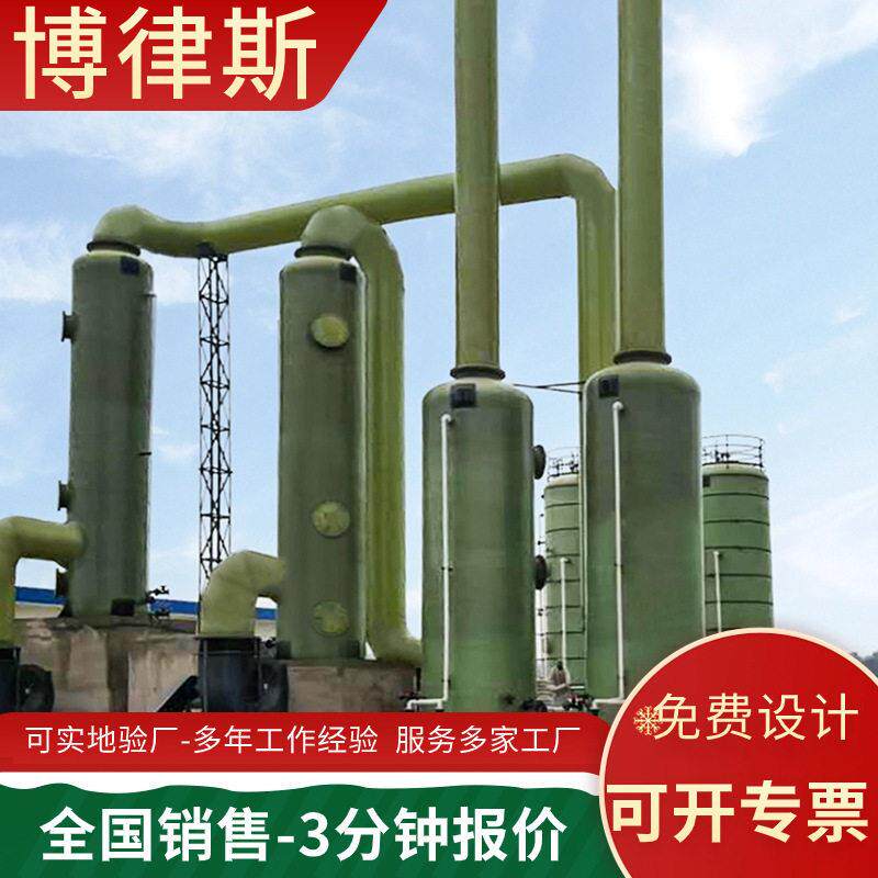 氨氮吹脱塔废水处理一体化处理设备氨氮吸收玻璃钢吹脱塔