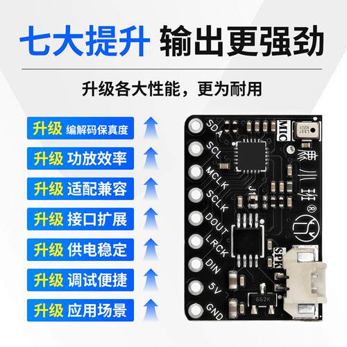 ES8311+NS4150B CODEC音频模块ESP32系列高保真双芯片DIY模块
