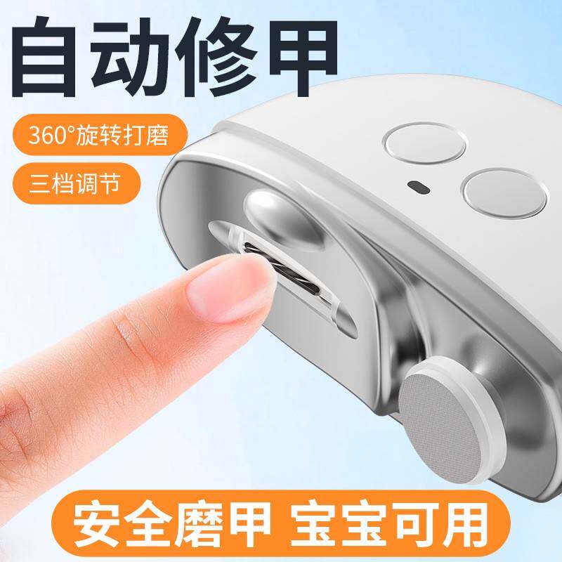 美甲剪磨一体电动磨甲器多功能电动指甲刀全自动静音防夹打磨机