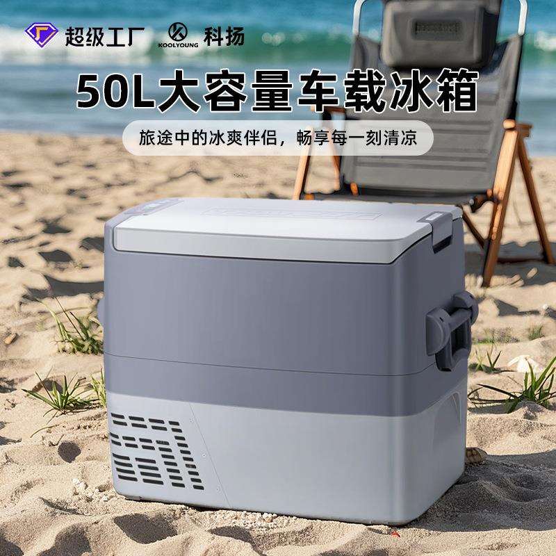 50L车家两用小冰箱小型宿舍冷暖箱户外旅行制冷冷藏车载冰箱