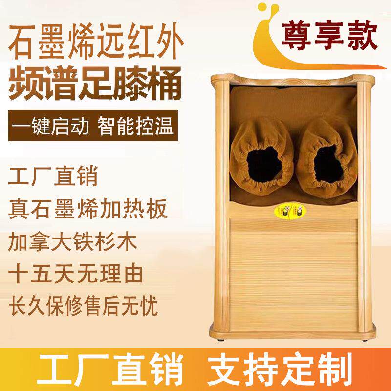 直销石墨烯远红外全息能量养生桶汗蒸熏蒸桶频谱足浴桶足疗桶