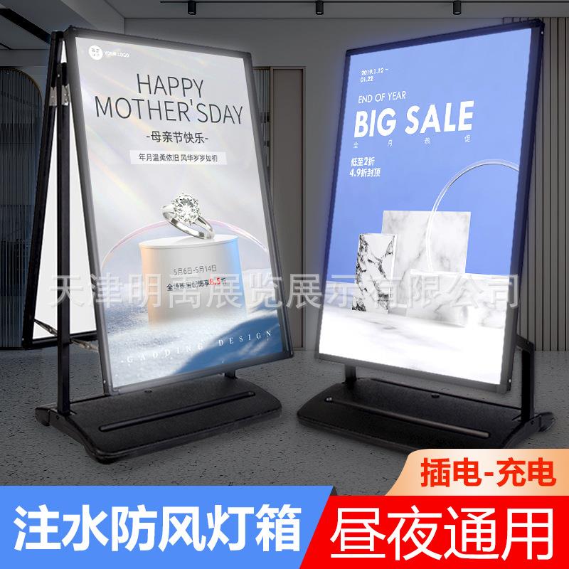 注水防风海报架灯箱led落地式防水双面发光抗风灯箱门口宣传展示